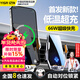 億飾【66W】車(chē)載手機支架無(wú)線(xiàn)充電器2026新款出風(fēng)口專(zhuān)用汽車(chē)手機導航 【旗艦款】自動(dòng)對位丨66W超快充