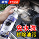 車(chē)仆發(fā)動(dòng)機艙清洗劑機頭水機油油污泡沫清潔劑去油泥450ml
