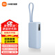 小米【3C認證】自帶線(xiàn)充電寶10000 67W  可上飛機/火車(chē) 可充手機平板筆記本耳機 淺藍色