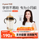 世喜嬰兒學(xué)飲杯7個(gè)月以上鴨嘴杯PPSU喝水奶瓶防嗆重力球吸管水杯300ml