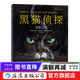 【黑貓偵探任選】黑貓偵探1-7冊套裝  暌違8年 喵星族硬漢偵探漫畫(huà)書(shū)籍 后浪漫漫畫(huà) 后浪正版 黑貓偵探1