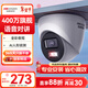 HIKVISION?？低暠O控攝像頭400萬(wàn)2K高清全彩夜視poe供電AI人形檢測語(yǔ)音對講商超室內半球K34HV2-LT 4MM 