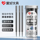 愛(ài)好（AIHAO）摩易擦按動(dòng)筆芯ST尖0.5mm可擦中性筆替換芯熱敏擦筆芯可擦筆芯黑色30支 DZ2100