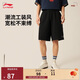 李寧短衛褲男棉質(zhì)親膚都市風(fēng)復古百搭刺繡LOGO運動(dòng)短褲AKSV283