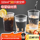 SHUANG YU一次性杯子航空杯320ml*50只加厚塑料杯8016水杯太空杯飲料杯
