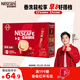 雀巢（Nestle）【樊振東同款】1+2原味低糖*速溶咖啡三合一沖調飲品42條630g