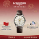 浪琴（LONGINES）瑞士手表 經(jīng)典復刻軍旗系列 男士皮帶機械表 L47954782新年禮物 米色38.5 mm
