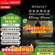 索尼（SONY）K-85XR70 85英寸索尼7系新品MiniLED 4K120Hz全面屏智能電視22bit灰階控制XR芯片一級能效政府補貼 85英寸 K-85XR70（政府補貼）