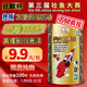 神陽(yáng)藏本錦鯉飼料四季通用魚(yú)食金魚(yú)糧增色增體專(zhuān)業(yè)魚(yú)飼料益生菌添加 【限時(shí)秒殺】藏本育成 450g 中粒