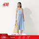 H&M女裝背心吊帶連衣裙2025秋季新款吊帶度假風(fēng)牛仔長(cháng)裙1287799 淺牛仔藍 S 160/88