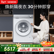 西門(mén)子（SIEMENS）小晶鉆奢護大師 10KG大容量 AI超氧全自動(dòng)滾筒洗衣機 空氣洗蒸汽除皺 雙艙智投WG54H2V00W國家補貼