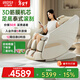 艾力斯特（iRest）M1按摩椅家用全身零重力全自動(dòng)多功能電動(dòng)智能太空艙按摩沙發(fā)椅子智能太空艙 送爸爸媽媽禮物 陽(yáng)光米