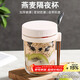 拜杰隔夜燕麥杯杯子牛奶杯早餐杯酸奶杯梅森杯刻度水杯帶蓋帶勺隨行杯