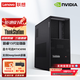 聯(lián)想（Lenovo）ThinkStation P3 Gen2圖形塔式工作站臺式機電腦主機 U7-265/32G/512G SSD+2T/RTX5060Ti 16G/定制