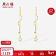 周六福18K黃金耳環(huán)耳墜耳釘星星流蘇耳飾新年生日禮物女C0913842 一對