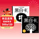 黑白卡新生兒黑白卡1+2經(jīng)典版全2冊 0-3歲寶寶早教彩色卡幼兒腦發(fā)育潛能激發(fā)黑白卡片6月嬰兒視覺(jué)激發(fā)追視大卡寶寶玩具兒童啟蒙認知卡片 兒童年貨節送禮