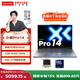 聯(lián)想小新Pro14 酷睿 2025 14英寸輕薄筆記本電腦 酷睿2代標壓Ultra5-225H 32G 1T