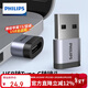 飛利浦USB3.2轉Type-C轉接頭10G速率移動(dòng)硬盤(pán)手機平板車(chē)載接口充電數據連接線(xiàn)轉換器