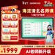 希沃AI學(xué)習機V2 兒童學(xué)習機 13英寸護眼學(xué)習平板電腦 幼小初高早教學(xué)練機 加贈高思數學(xué) 6+128G星河藍