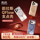 圖拉斯支點(diǎn)殼QFlow【爆款新升級丨膚感新液態(tài)】 適用蘋(píng)果17promax液態(tài)硅膠iPhone手機殼磁吸帶支架防摔 墨羽白丨全網(wǎng)熱銷(xiāo)霸榜丨相機按鍵全包 iPhone 17Promax