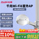 銳捷WiFi6室外無(wú)線(xiàn)AP RG-EAP662(G)千兆雙頻1800M 智能全向大功率戶(hù)外無(wú)線(xiàn)基站 IP68室外防塵防水
