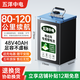 五洋中電電動(dòng)車(chē)鋰電池72V 48V 60v60ah 72伏磷酸鐵鋰 三元鋰電瓶車(chē)電池 【比亞迪電芯】48V40Ah 參考80-120KM +專(zhuān)用快充+立式