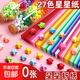 其他品牌彩色星星折紙條幸運星五角星紙幼兒園手工diy星星專(zhuān)用折 星星折紙條-27色-540條裝（opp裝）