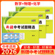 天利38套 新疆中考試題精選新疆中考語(yǔ)文英語(yǔ)數物理化學(xué)道德與法治歷史道法中考總復習真題試卷套卷初中初三歷年中考真題試卷全套套卷天利38套官方旗艦店 【3本套】2026新疆中考 數物化