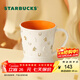 星巴克（Starbucks）杯子 駿躍星程系列 馬克杯 咖啡杯 桌面水杯 男女士送禮 馬克杯414ml