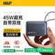 W&P新國標3C認證可上飛機 45W充電寶20000毫安自帶線快充大容量小巧便攜移動電源適用蘋果17pro小米wp