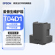 愛(ài)普生（EPSON）T04D1維護箱L4353 L4359 M1058 M1108 M1128 M1178 M2148 M2178 M3148 M3178 ET-3750 ET-4750廢墨盒 【2件