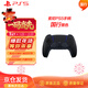 PlayStation索尼（SONY）【PS5手柄國行 黑色】ps無(wú)線(xiàn)控制器PC電腦steam藍牙DualSense國行原裝配件
