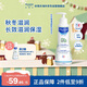 妙思樂(lè )（MUSTELA）法國進(jìn)口 兒童保濕潤膚身體乳300ml 嬰幼兒四季保濕滋潤乳霜