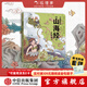 小狐貍勇闖《山海經(jīng)》單冊 【3-9歲】女?huà)z造人 共工之怒 刑天復仇 狐貍家著(zhù) 中信出版社圖書(shū) 小狐貍勇闖《山海經(jīng)》·女?huà)z造人