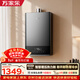萬(wàn)家樂(lè )【安睡洗DL1S·增壓大水量零冷水】16升天然氣速熱雙伺服恒溫智控熱力艙防凍以舊換新燃氣熱水器