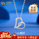 中國黃金（CHINA GOLD）愛(ài)心項鏈女925銀心心相印吊墜心形銀飾小眾結婚生日禮物女送女友 心心相印項鏈【品牌禮盒】