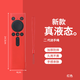 愈聲【七倉發(fā)貨】適用華為電視Vision靈犀4V5Pro遙控matetv二代硅膠一代保護套s6pro 【二代】背部無(wú)臺階 紅色 液態(tài)硅膠 送掛繩