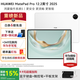 華為MatePad Pro 12.2英寸 2025新款平板電腦鴻蒙系統5 2.8K雙層OLED屏大學(xué)生學(xué)習辦公 柔光版 宣白丨12G+256G WiFi版官方標配【送購機大禮包】