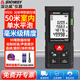深達威（SNDWAY）激光測距儀紅外線(xiàn)電子尺高精度激光尺距離測量?jì)x手持量房?jì)x紅光 SW-MS50 50米帶數據存儲