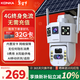康佳4g太陽(yáng)能攝像頭無(wú)電無(wú)網(wǎng)室外無(wú)需連wifi免插電終身免流量高清監控器360度無(wú)死角夜視全景手機遠程