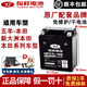 裕祥摩托車(chē)電瓶適用本田原廠(chǎng)配套MFX7L-RS裂行125TR190暴風(fēng)眼190電瓶 裕祥：MFX7L-RS【本田原廠(chǎng)配套】