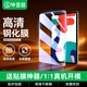 畢亞茲適用2022/21款榮耀平板v6/7華為MatePad鋼化膜10.4英寸5G高清平板保護膜防摔防刮PM127