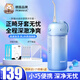 胖貓便攜式?jīng)_牙器迷你洗牙機大人小孩通用3-6-12-18歲兒童正畸牙套水牙線(xiàn)360度口腔清潔矯正牙齒沖洗器 正畸丨無(wú)憂(yōu)款丨共6個(gè)噴嘴丨正畸牙套 深凈無(wú)憂(yōu)