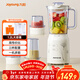 九陽(yáng)（Joyoung）榨汁料理機 多功能易清洗家用1升攪拌機 打米糊果汁機嬰兒輔食機JYL-C020E