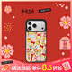 CASETIFY 【新品上市】捧花少女合作系列 少女聚財緣 適用于蘋(píng)果iPhone17/16/15 Pro/Max 鏡面黑框Magsafe iPhone 17 Pro Max