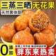 胖東來(lái)同款超市無(wú)花果干三蒸三曬特級無(wú)添加自然晾曬正宗500g新疆特產(chǎn) 三蒸三曬軟蜜流心【半斤裝】真正好品質(zhì) 250g*1袋 三蒸三曬無(wú)花果干即食泡水零食黃體酮