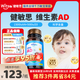 witsBB健敏思維生素ad滴劑0-1歲以上新生兒嬰幼兒童寶寶液體維d3無(wú)敏 【可吃90天-拍3發(fā)4】0-3歲ad 90粒*1瓶