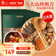 福東海 羊肚菌湯包75克*5包  八鮮山珍菌菇干貨 羊肚菌竹蓀蟲(chóng)草花姬松茸