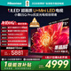 海信電視小墨E5Q Pro 75英寸 768分區U+MiniLED 信芯芯片抗反光防眩光墨晶屏國家補貼世界杯75E5Q-PRO