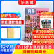 少年商學(xué)院雜志 2026年1月起訂 1年共12期  7-15歲少年財商知識科普 雜志鋪 少兒閱讀 青少年課外讀物